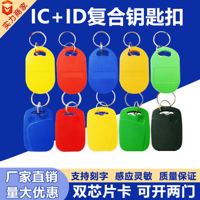 Идентификационная карта IC Card Card Card Two -IN -One Composite Card Cuid+5200 Двойная часточастная карта лифта.