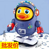 Douyin the same model 3031 electric will sing and dance space duck music lights walk around children's stall toys