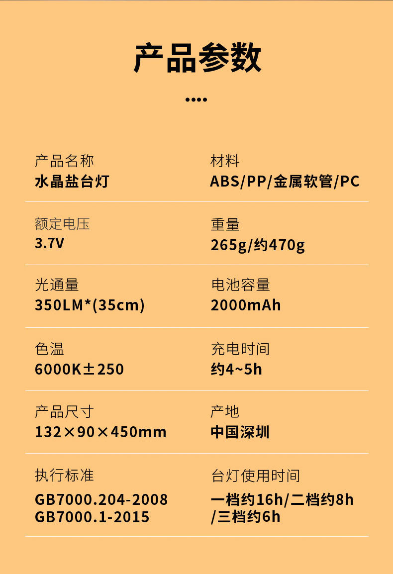 水晶盐台灯详情4_18