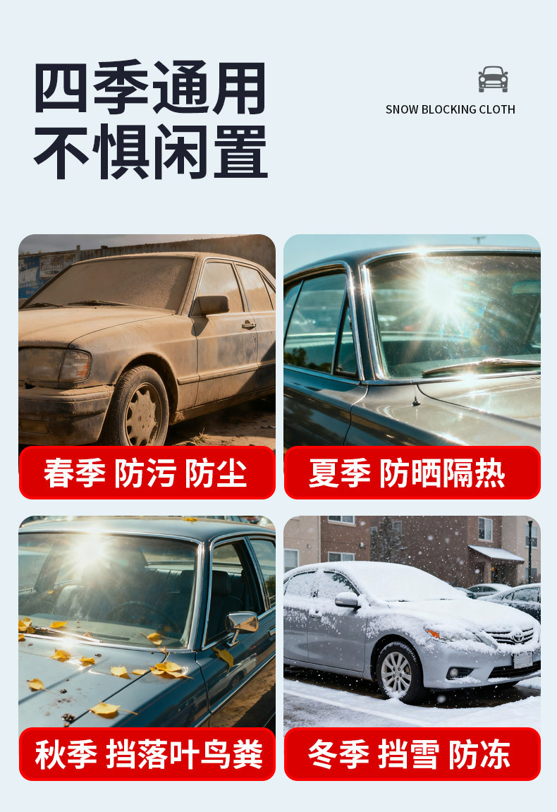 Car Sunshade, Front Windshield Anti-Freeze Cover, Car Cover, Snow Shield, Car Clothing, Winter Snow Protection Cover, Heat Insulation