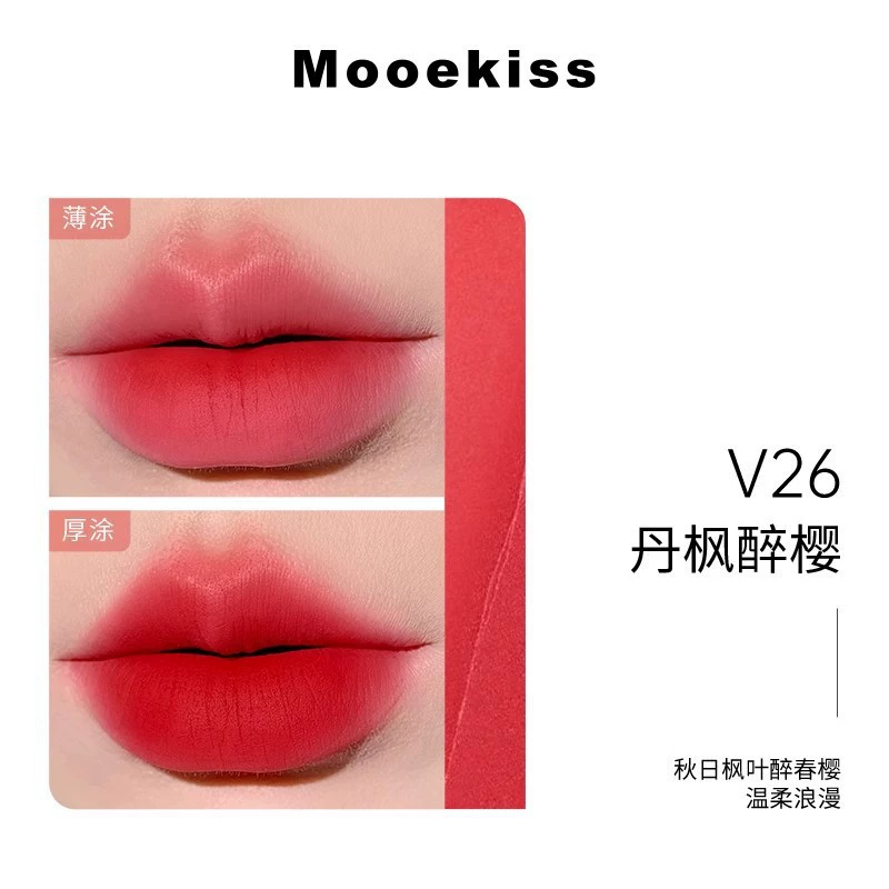 Помада для губ (Mooekiss) Velvet Mist — матовая, полупрозрачная прозрачная отделка, несколько оттенков
