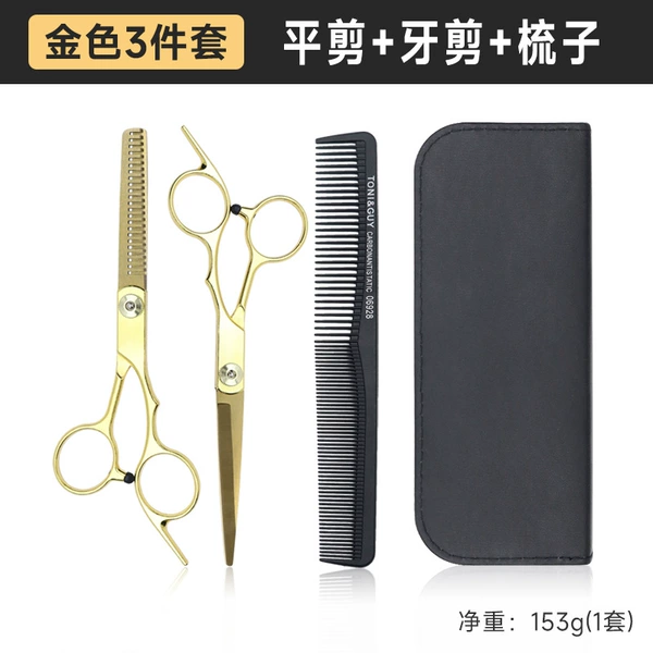 New 6.5-inch gold [three-piece set]