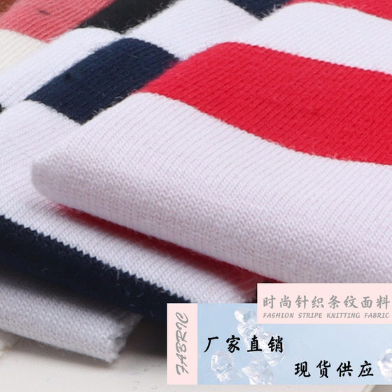 Knitted striped yarn-dyed jersey in stock 180g 32 multi-color in stock stretch striped T-shirt clothing fabric
