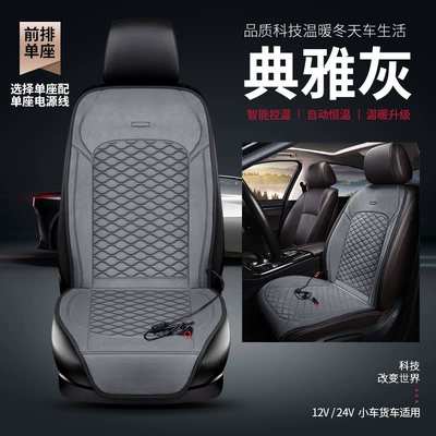 Multi-function pad Seat Cushion Car Heated Seat