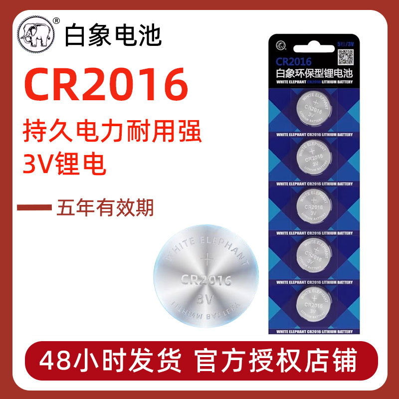 CR2016 tugmali batareya 5ta plastik paket 3V