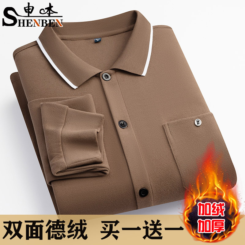Wholesale Skin-Friendly Soft Velvet Middle-Aged Dad Cardigan Autumn and Winter Fleece-Lined Thickeneded Warm Base Layer Large Size Grandpa Outfit Wholesale Skin-Friendly Soft Velvet Middle-Aged Dad Cardigan Autumn and Winter Fleece-Lined Thickeneded Warm Base Layer Large Size Grandpa Outfit