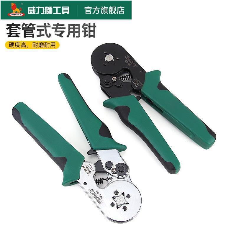 威力狮wynn's套管式压接钳四六方形钳管型压线钳夹线电工工垒德株