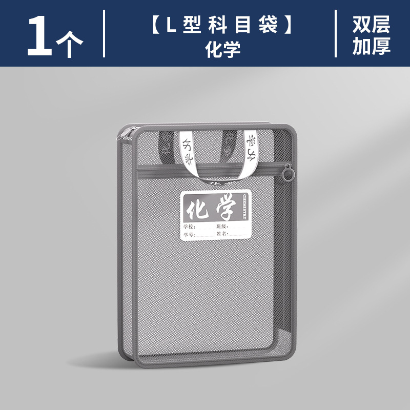 新品L型科目分类袋透明分科文件袋拉链式 男初中生专用学科分科袋|undefined