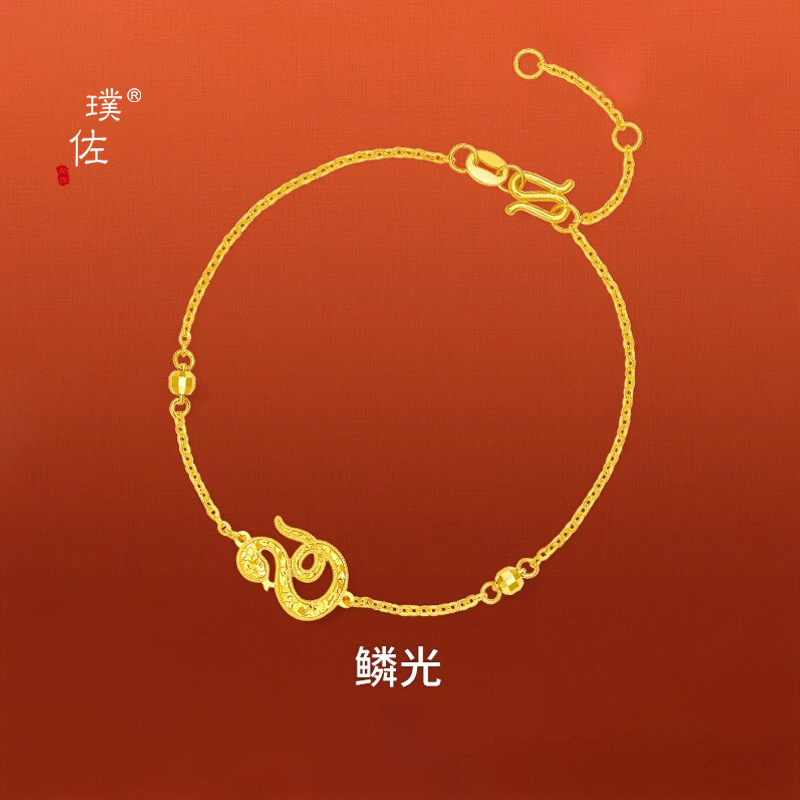 璞佐金店同款沙金閃耀亮面鱗光小金蛇生肖蛇手鍊女時尚個性百搭
