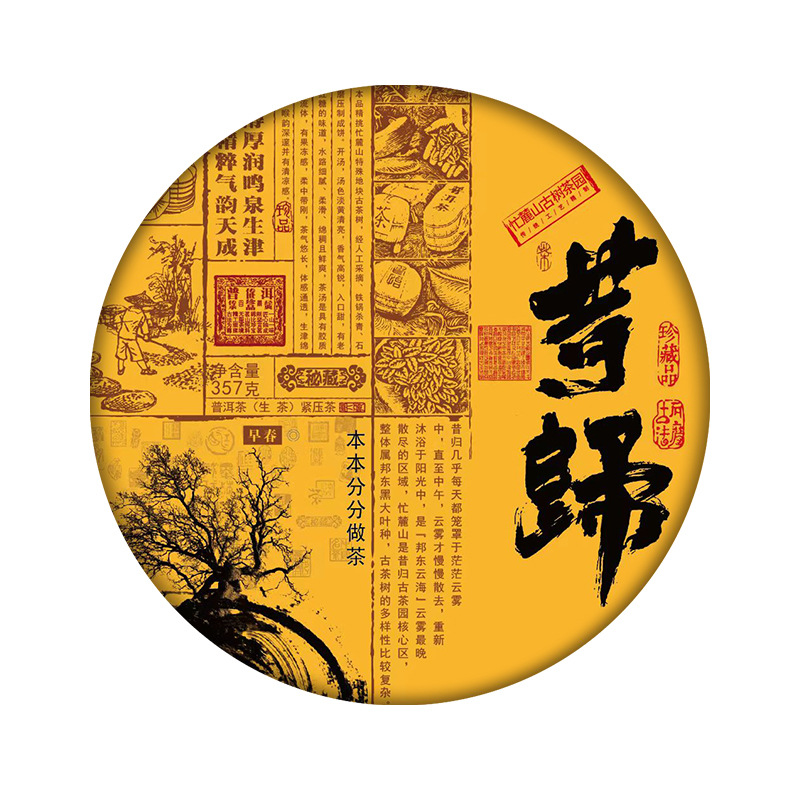 운남 보이차 생차 고수차 원형 병차 357g 가정용 잎차