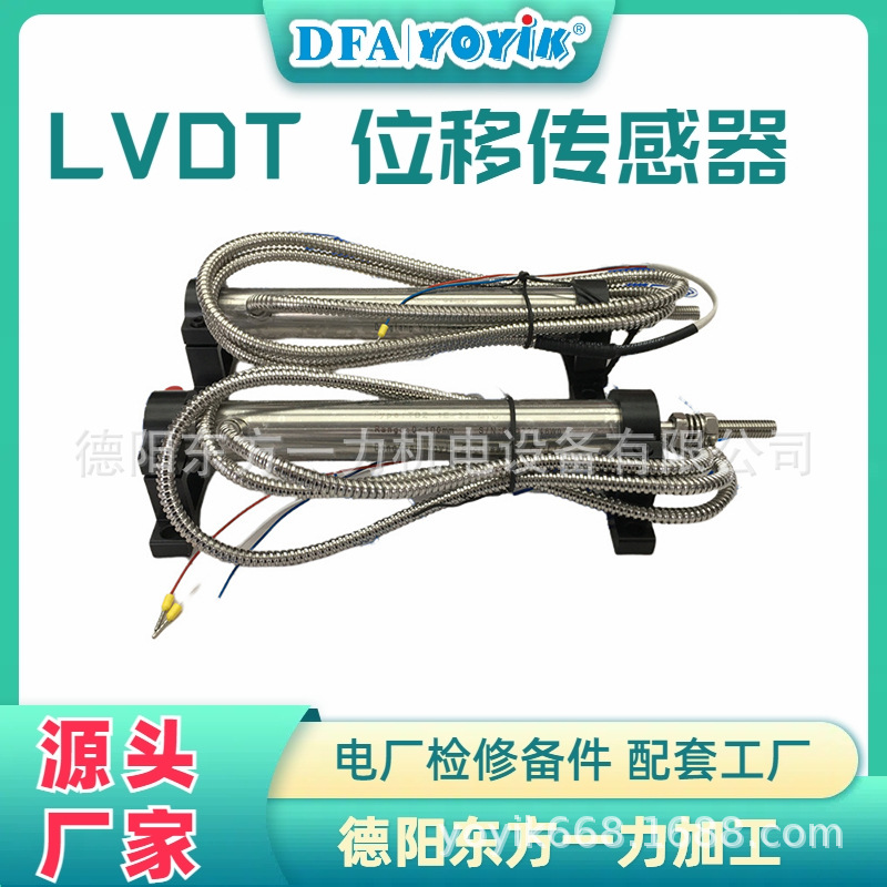 位移传感器TDZ-1G-32零位线点击进入咨询