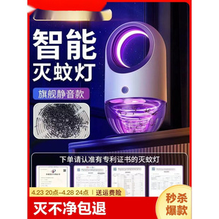 Mosquito Lamp Mosquito Repellent Artifact Household Indoor Bedroom Black Suck Mosquito 2024 New Flies Mosquito Trap
