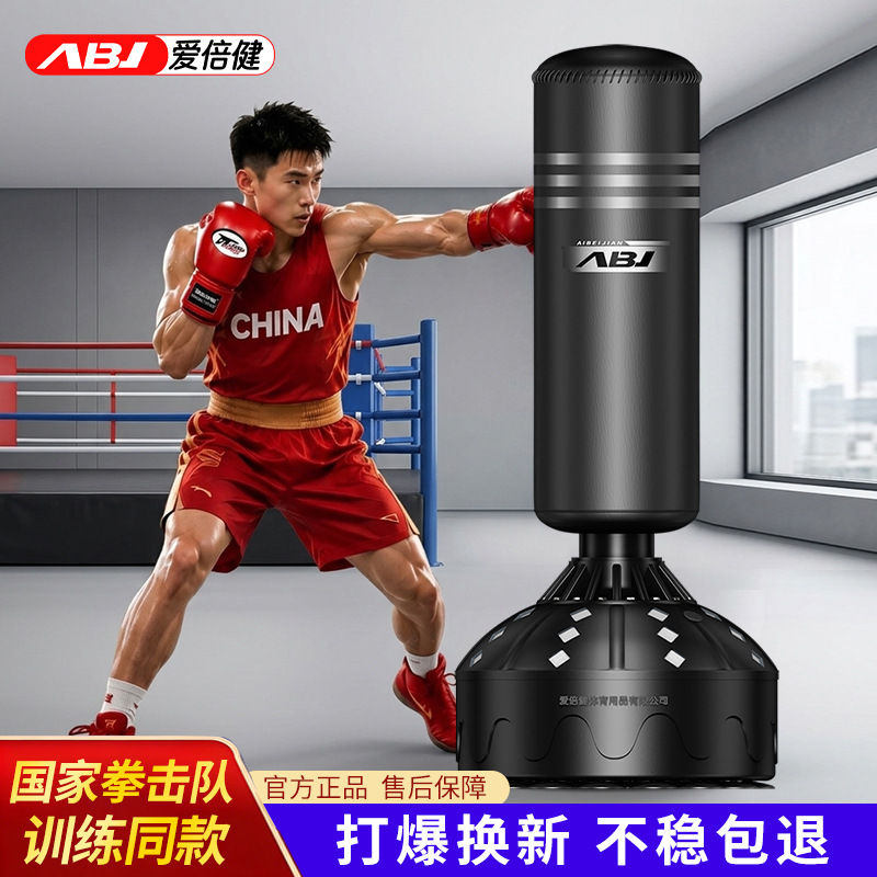 Saco de Boxeo Vertical Redondo de Venta Directa del Fabricante Aibei Jian, Saco de Boxeo de Entrenamiento para el Hogar, Bolsa de Arena Deportiva, Columna de Boxeo para Fitness
