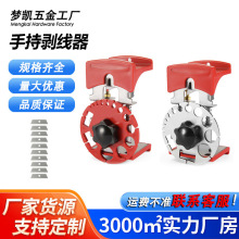 N˿羳ֳք늾xHandheld Quick Stripper|