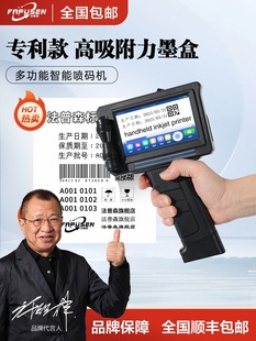 Laser marking machine Shunfeng production date coding machine handheld inkjet printer price gun automatic small bag