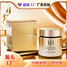 海萃尔玻色因御颜紧致抗皱奇迹霜滋润保湿补水清爽不粘腻面部护肤