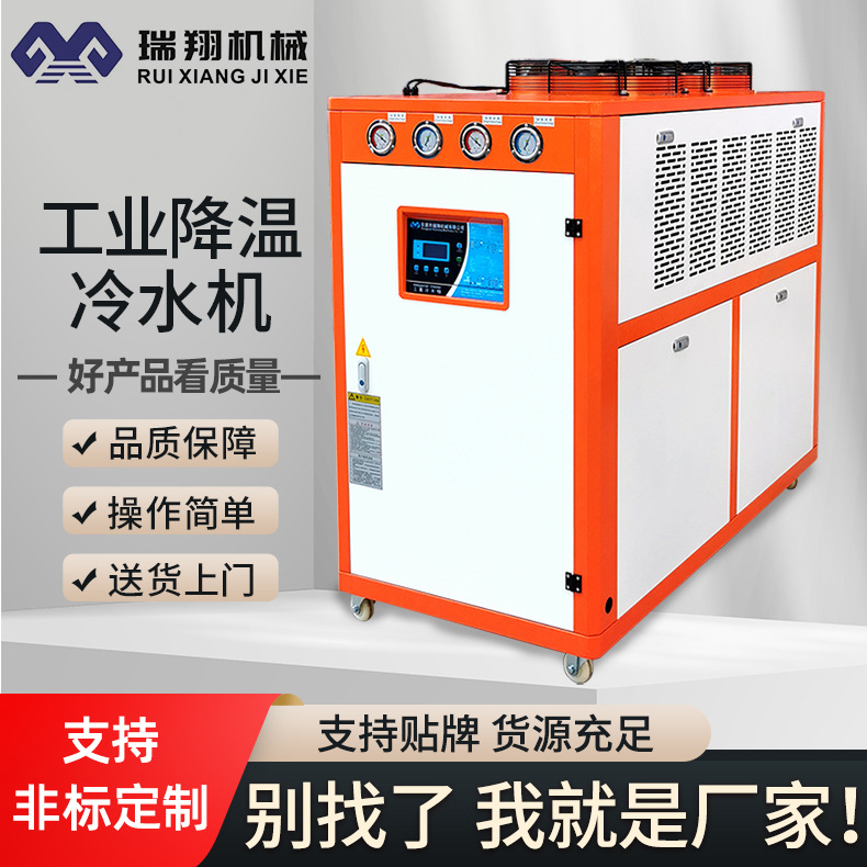 厂家直销吹膜包装工业冷水机10hp风冷式冰水机吸塑挤出小型制冷机