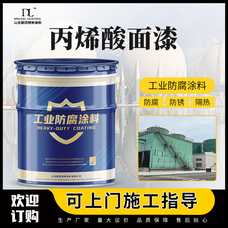 丙烯酸面漆烤漆柏油路标线漆车位划线工业级防腐耐腐蚀防水