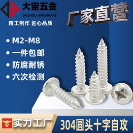 螺钉;螺栓;螺母