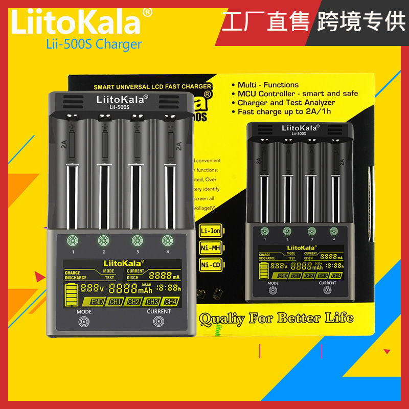 批发 LiitoKala 跨境专供 lii-500S LCD 18650充电器四槽 多功能