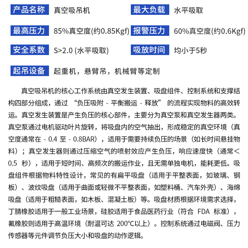 真空吸吊机_06.jpg