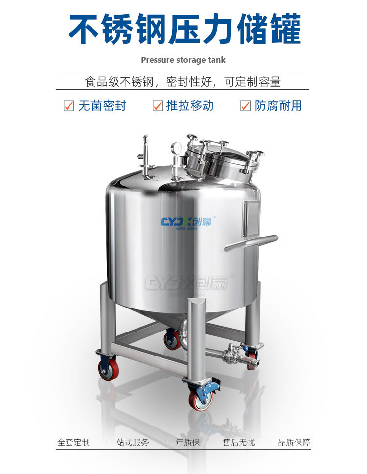 不锈钢压力储罐-详情图_01