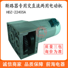 ��Ӧ��·��ר�ý�ֱ�����õ綯��HDZ-22405 HDZ-213���ܵ��
