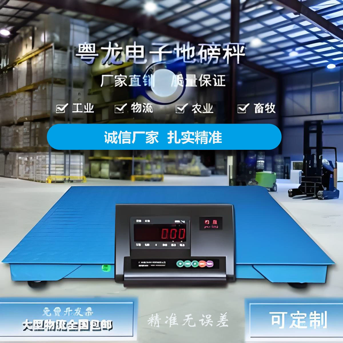 Yuelong 1-5 тонн небольшой напольный фунт 1 метр 3 метра с точностью 3000 кг животноводческие весы через трехколесные напольные весы