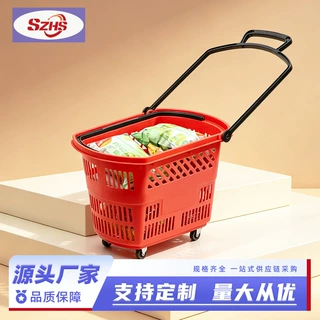 定制加厚带轮超市购物篮四轮拉杆塑料手提筐商超便利店采购收纳篮