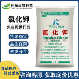 氯化钾 科伦多 食品级 营养强化剂 水产养殖饲料 凝胶剂 微量元素