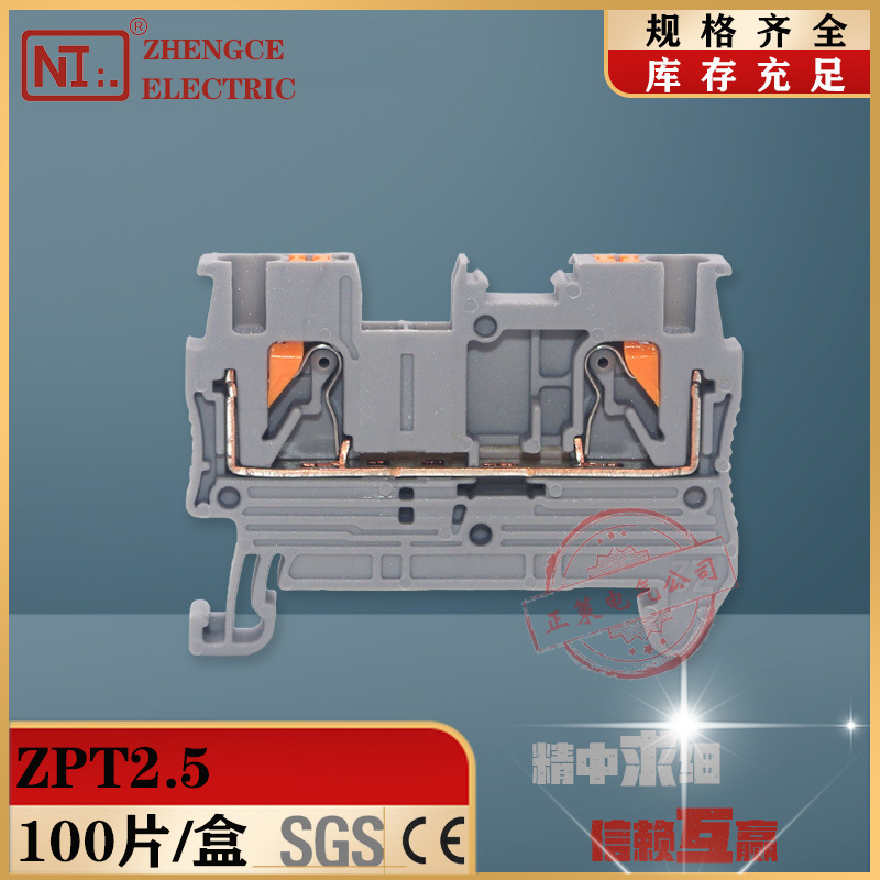 2.5mm平方快速直插PT2.5弹簧接线端子排 紫铜免工具快速自锁端子