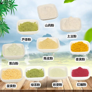 定制绿茶粉秋葵粉蛋黄粉陈皮粉葱白粉土豆红椒芦荟粉500克