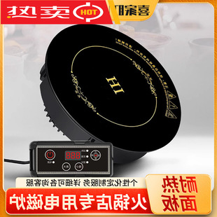 商用大功率圓形嵌入式電磁爐288酒店專用加熱火鍋爐速熱火鍋專用