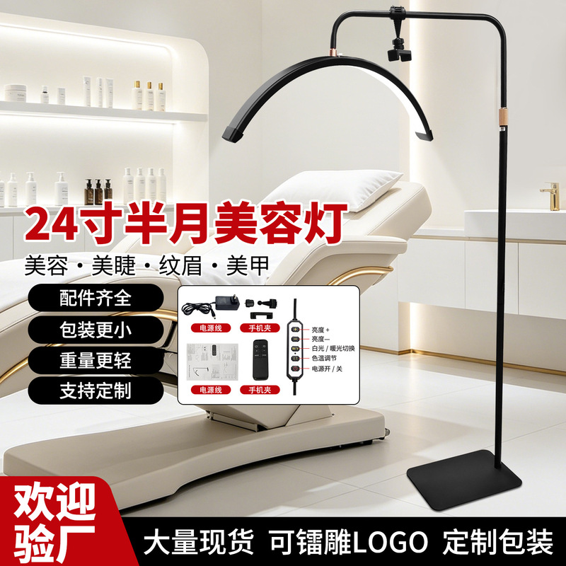 24inch Half-Moon Beauty Lamp U-Shaped Tattoo and Nail Art Fill Light, Dimmable Led Eye-Protection Floor Lamp, Dedicated for Eyebrow Tattooing and Eyelash Extensions