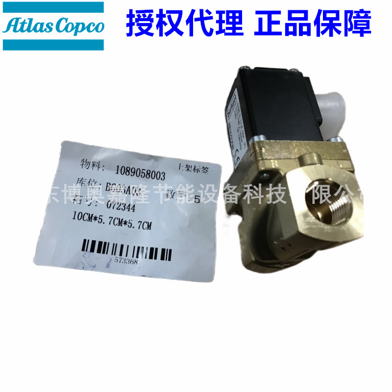 阿特拉斯空压机电磁阀1089058003 00169390