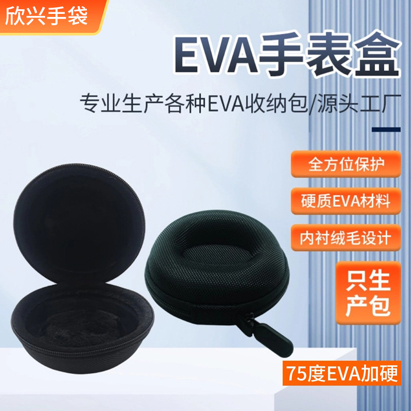 Hardened Anti-Fall Mechanical Watch Storage Bag Eva Watch Box Jewelry Box Smart Bracelet Watch Storage Box