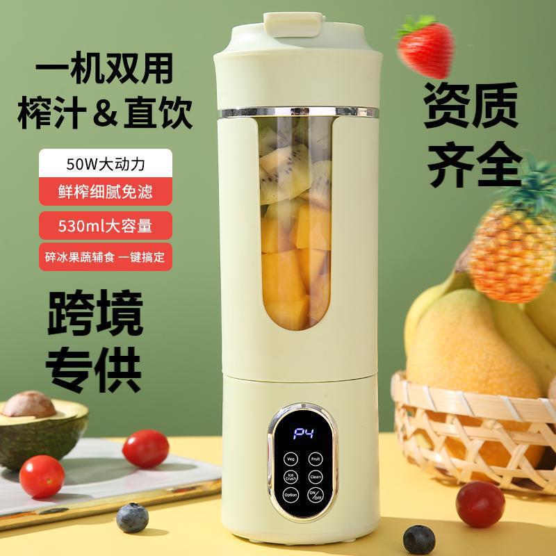 跨境新款榨汁机家用碎冰榨汁杯USB充电便携果汁机户外随行杯12刀|undefined