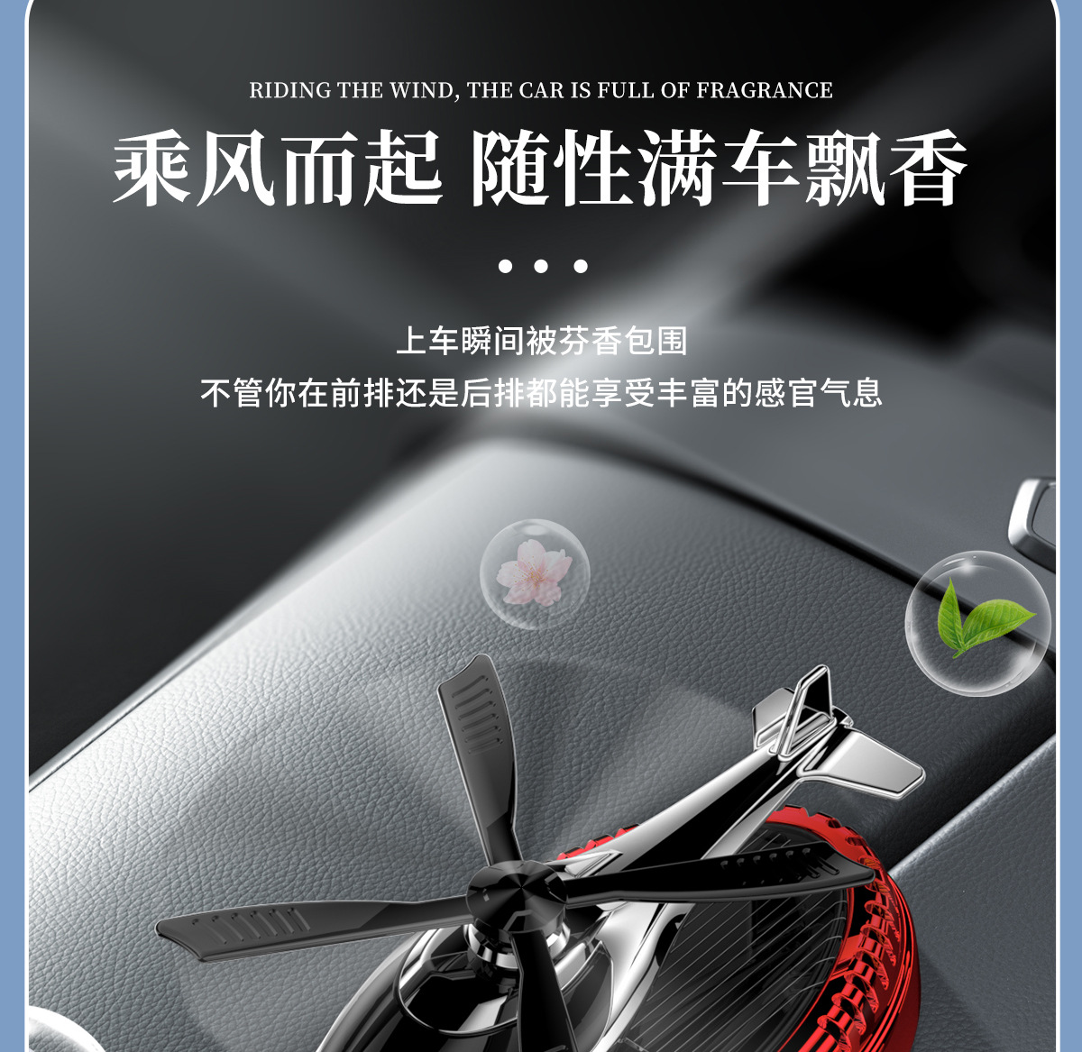 New Solar Helicopter Aromatherapy Car Perfume Center Console Rotating Fragrance Long-Lasting Fragrance Fragrance Ornaments