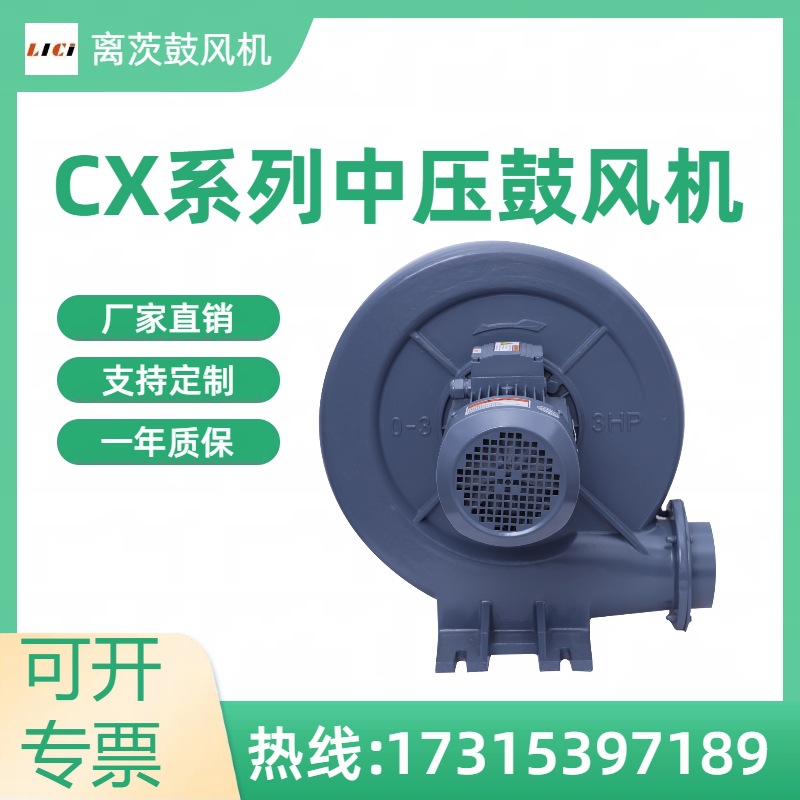 中压鼓风机CX-100A/1.5KW中压风机TB-125 /2.2KW透浦吹吸两用风机