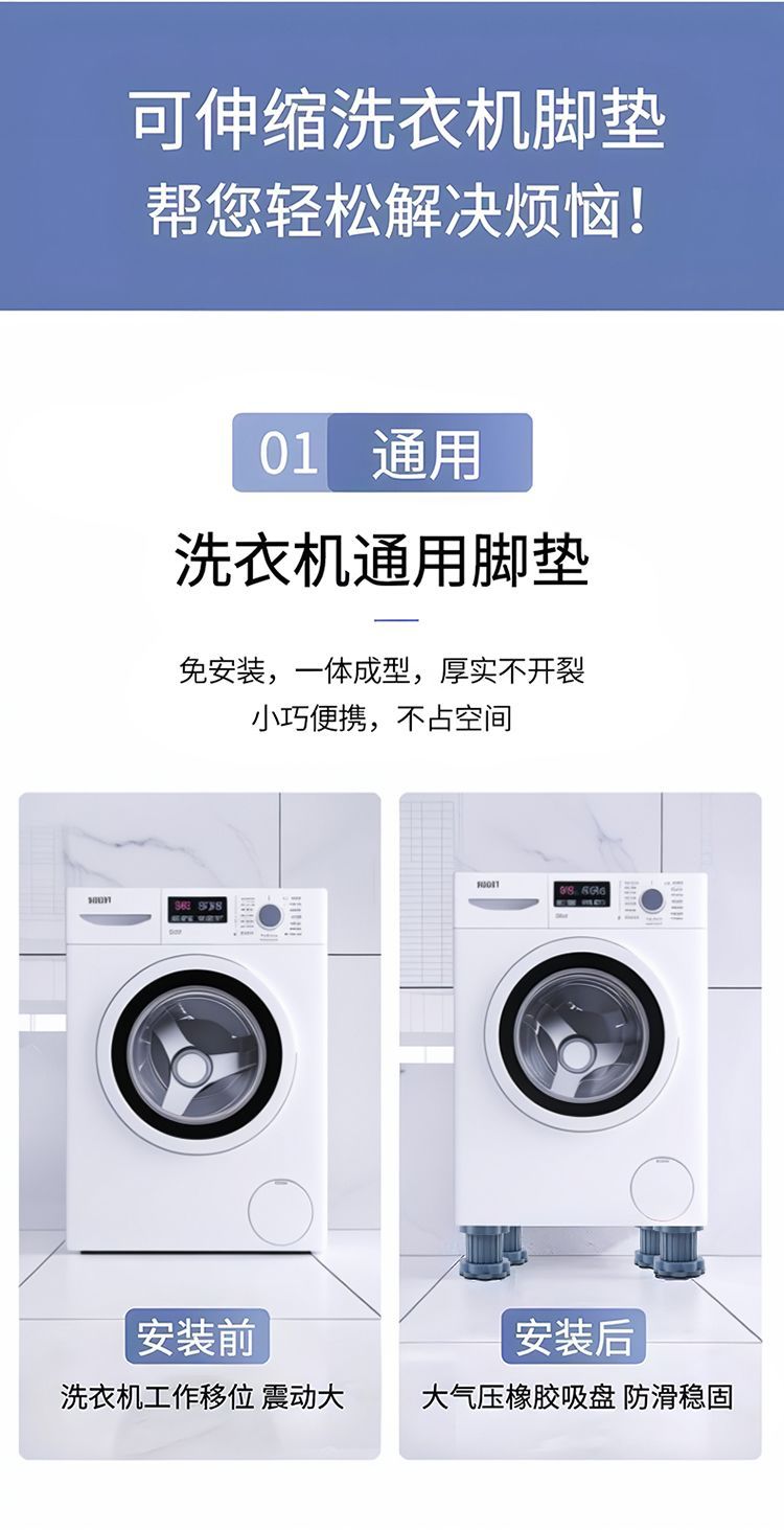 洗衣机底座通用脚垫增高减震防滑防震垫垫高冰箱静音波轮滚筒承重