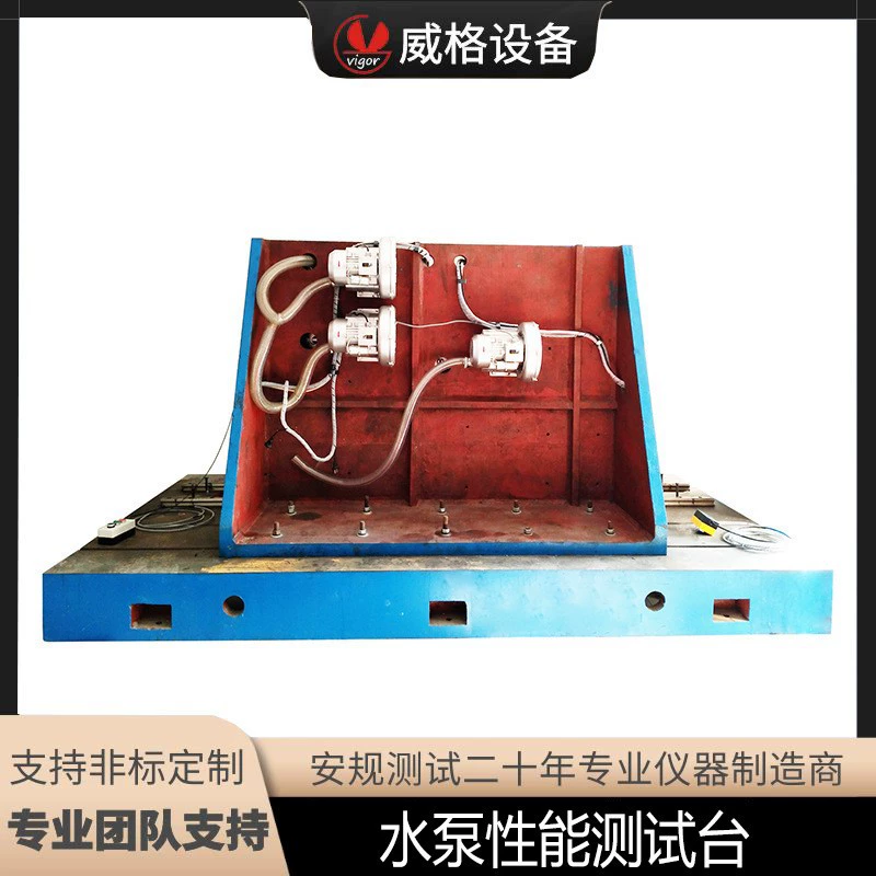 Ханчжоу Weigg водяной насос испытательный стенд водяной насос комплексный тестер водяной насос испытательное оборудование вакуумный насос испытательный стенд производительности