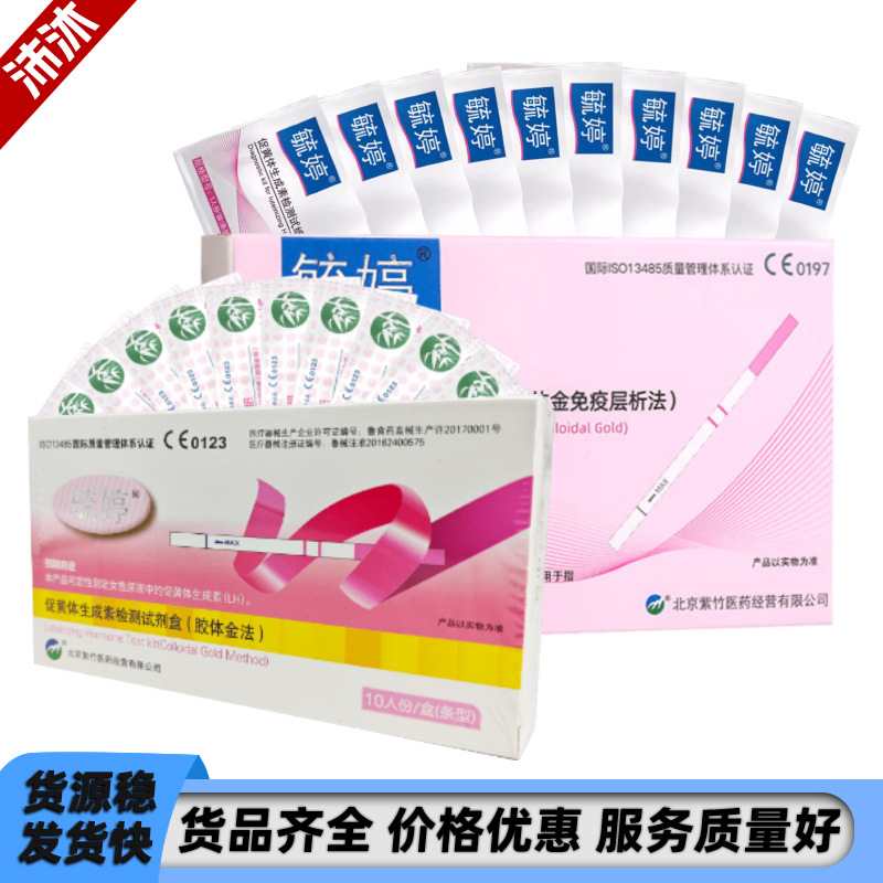 毓婷排卵试纸测排卵期高精度精准神器备孕半定量女检测仪验早孕
