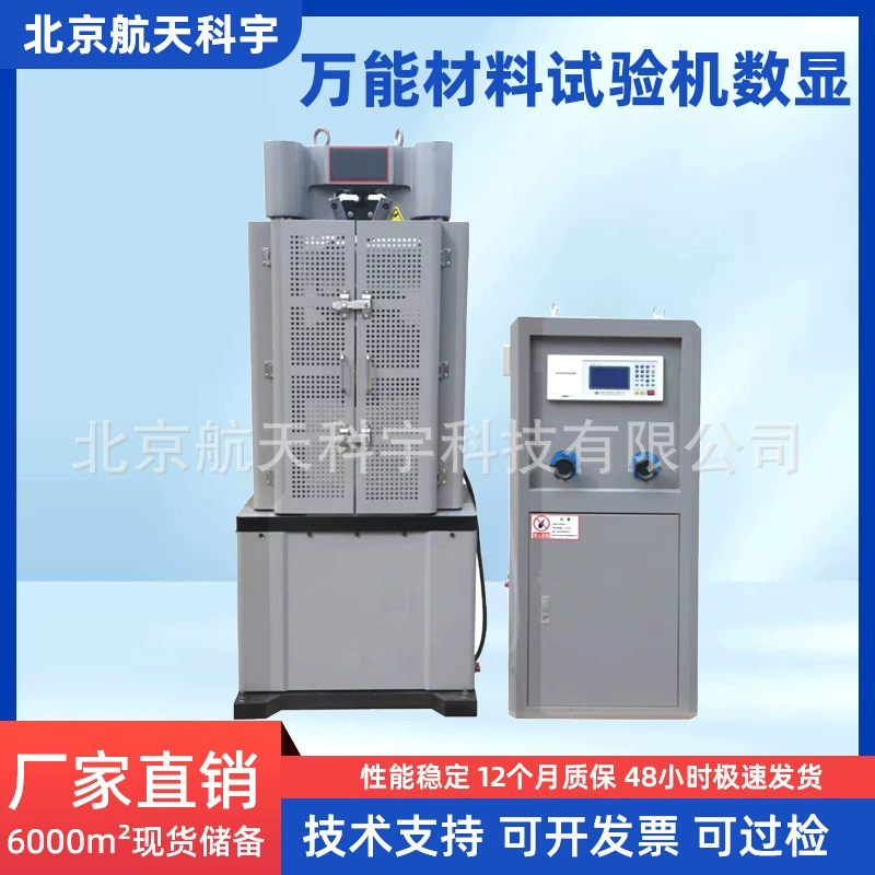 Спотовая цифровая универсальный испытательная машина Электрическая жидкость-сервоприводная универсальный испытательная машина 100 тонн универсальный испытательный аппарат