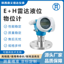 E+H FMR540-1G4AKJAC2AAϵ�е�����Ƶ���������״�Һλ����λ����