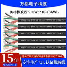 SҹULo~SJOWҎԴ5G18/16/14/12/10AWGa~