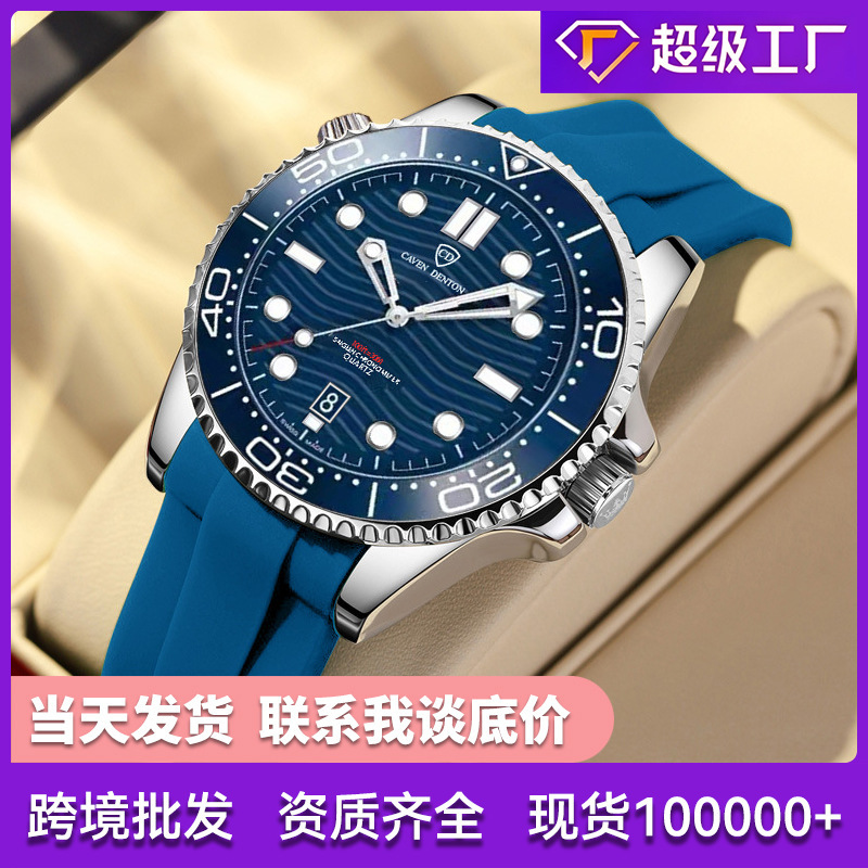 Factory straight hair quartz watch men's watch classic seahorse series diving boys automatic quartz watch business men