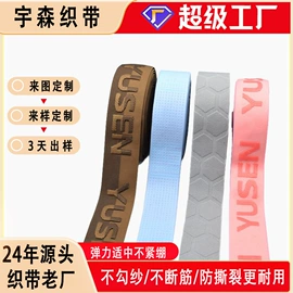 松紧带;织带;绳子类