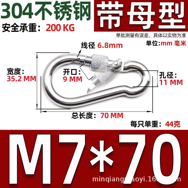 安全扣登山扣不锈钢锁扣弹簧保险扣耐磨损户外攀岩配件厂家直销|undefined