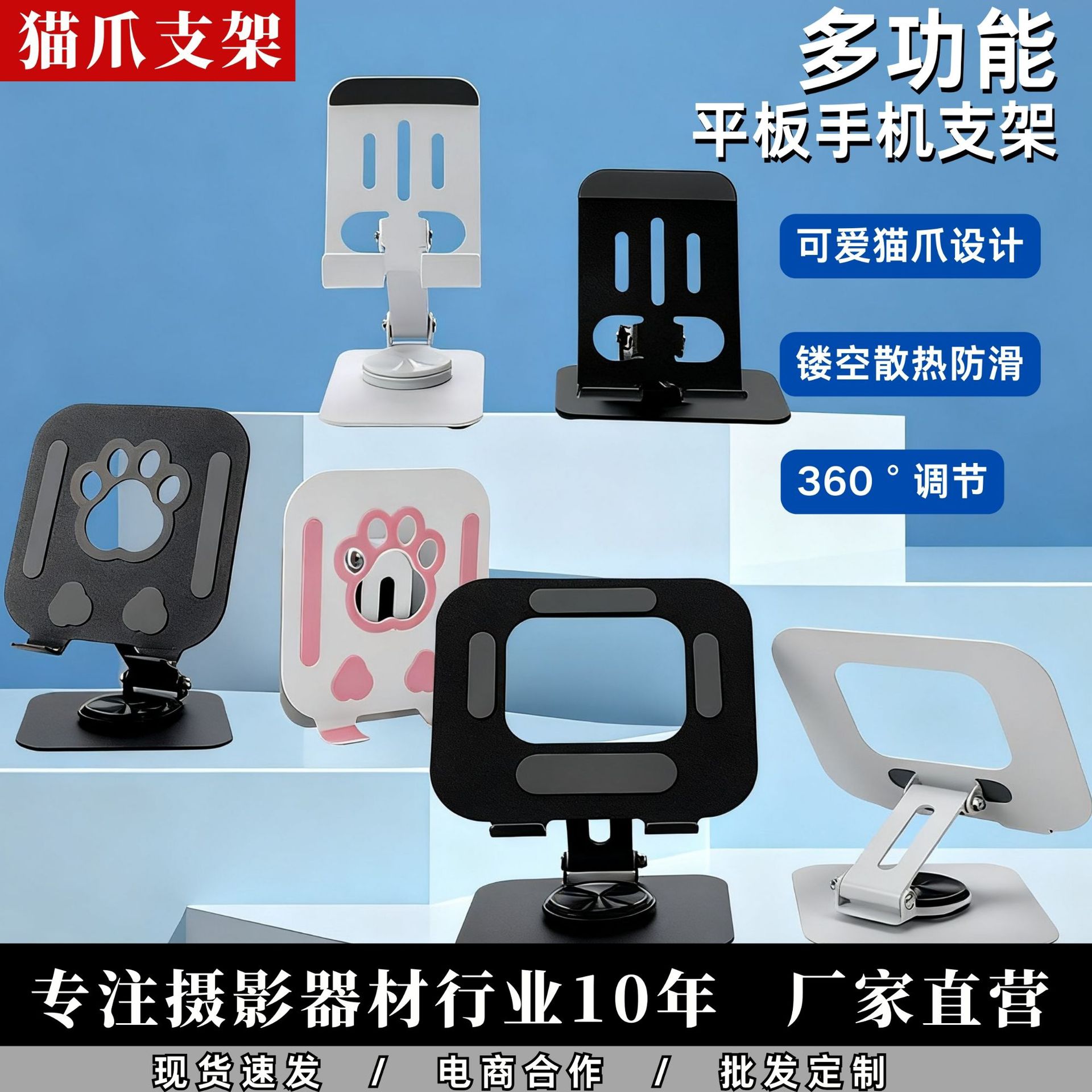 Desktop lazy phone/pad/tablet stand, 360-degree rotating, foldable aluminum alloy live streaming stand, wholesale.