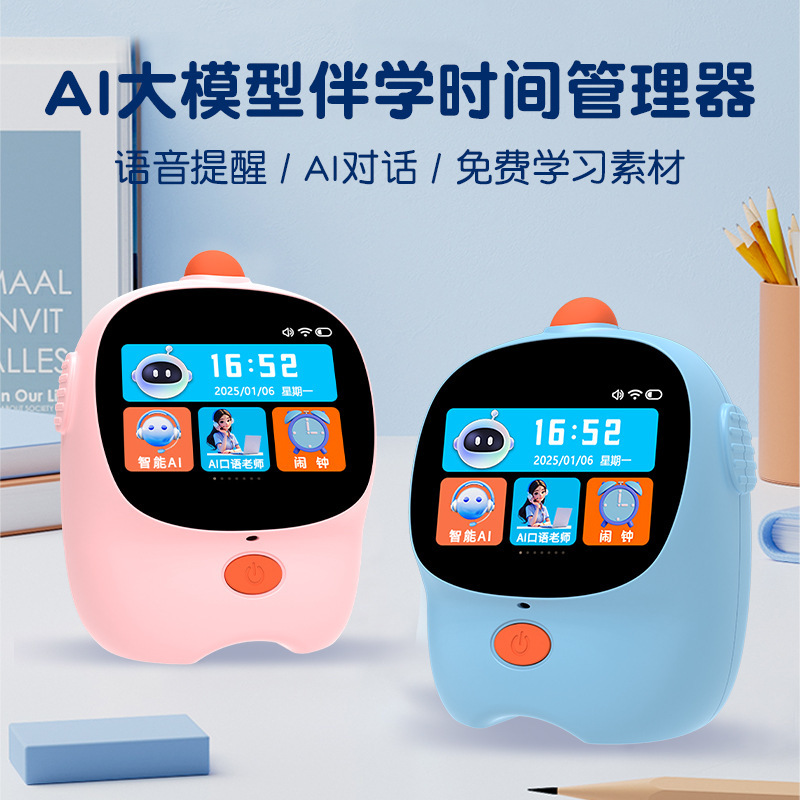 スマート目覚まし時計学習早教音声学生自律用時間多機能マネージャタイマー専用|undefined